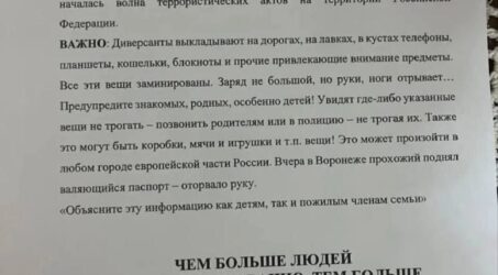 Будьте бдительны!