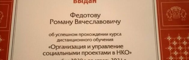 Подготовка социальных работников на базе Синодального отдела