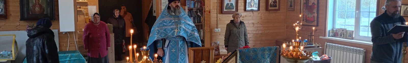 Праздник Покрова Пресвятой Богородицы