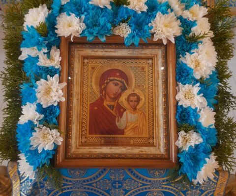 Празднование Казанской иконы Божией Матери