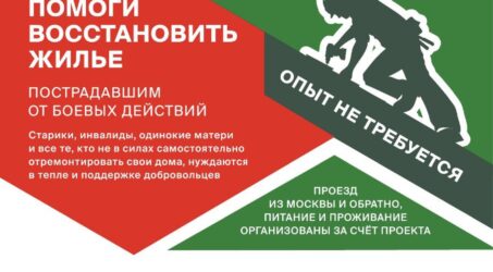 Присоединяйтесь к Патриаршей гуманитарной миссии для оказания помощи тем, кто пострадал от военных действий