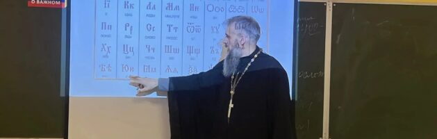 Урок для детей 4-6 классов на тему «День Православной книги»